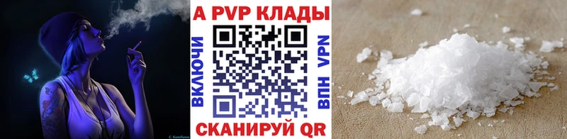 как найти закладки  Новое Девяткино  APVP СК КРИС 