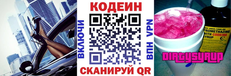 shop телеграм  Новое Девяткино  Кодеин Purple Drank  как найти наркотики 