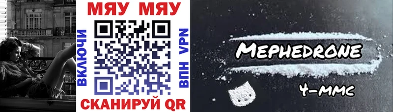 МЯУ-МЯУ mephedrone  Новое Девяткино 